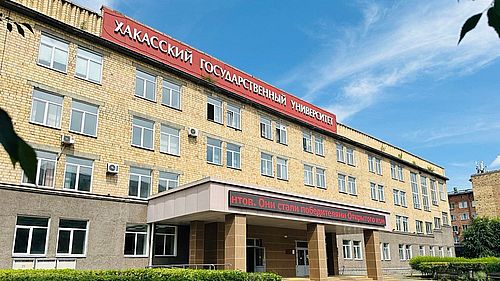 Фото пресс-службы ХГУ им. Н.Ф.Катанова